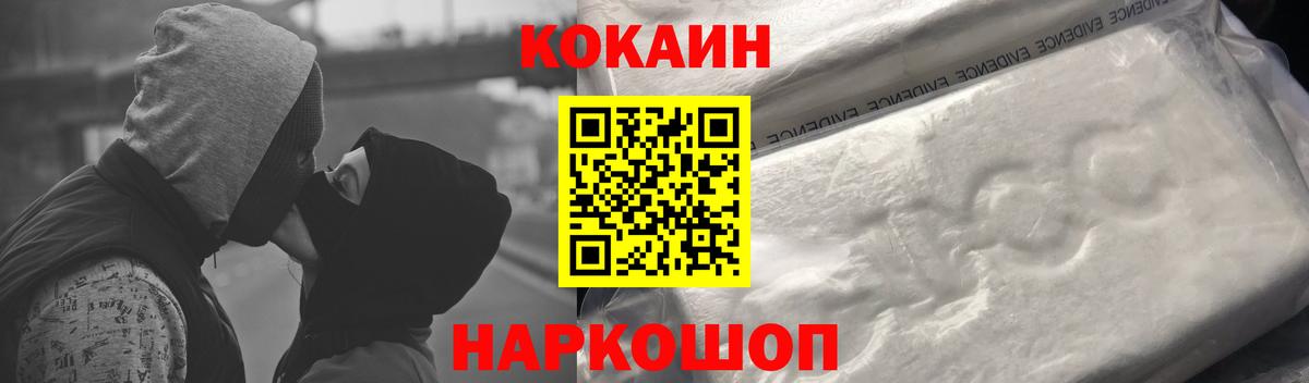КОКАИН VHQ  Кокаин VHQ  Cocaine  Новосибирск  Вход с VPN 