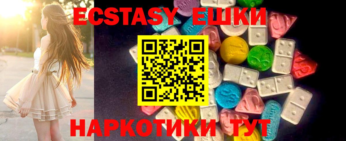 ЭКСТАЗИ  ЭКСТАЗИ ешки  Вход с VPN  Новосибирск  даркнет формула  ЭКСТАЗИ XTC 