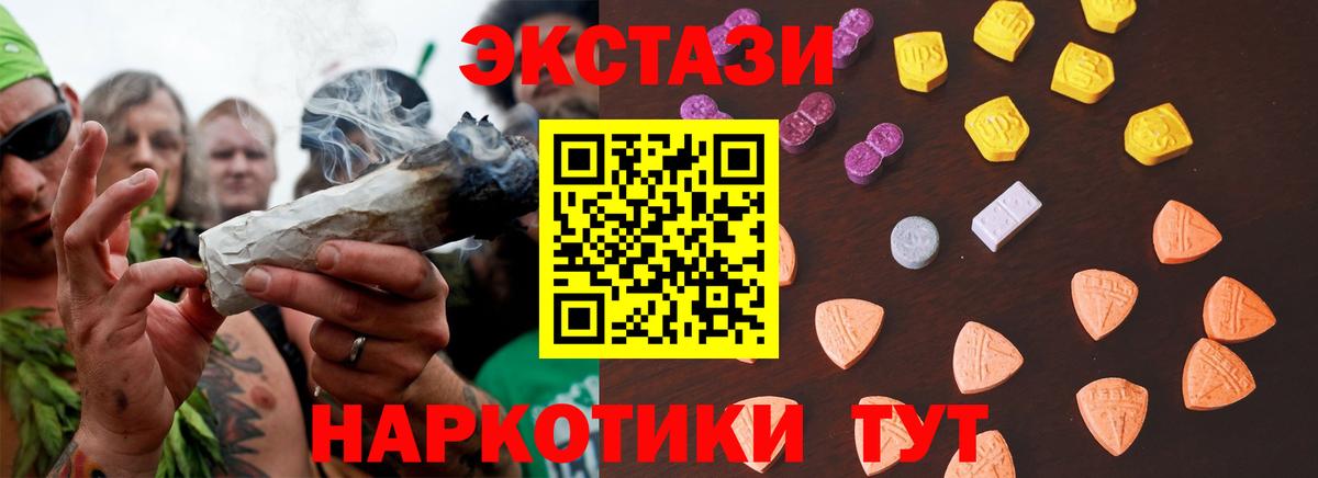 ЭКСТАЗИ 280мг Новосибирск