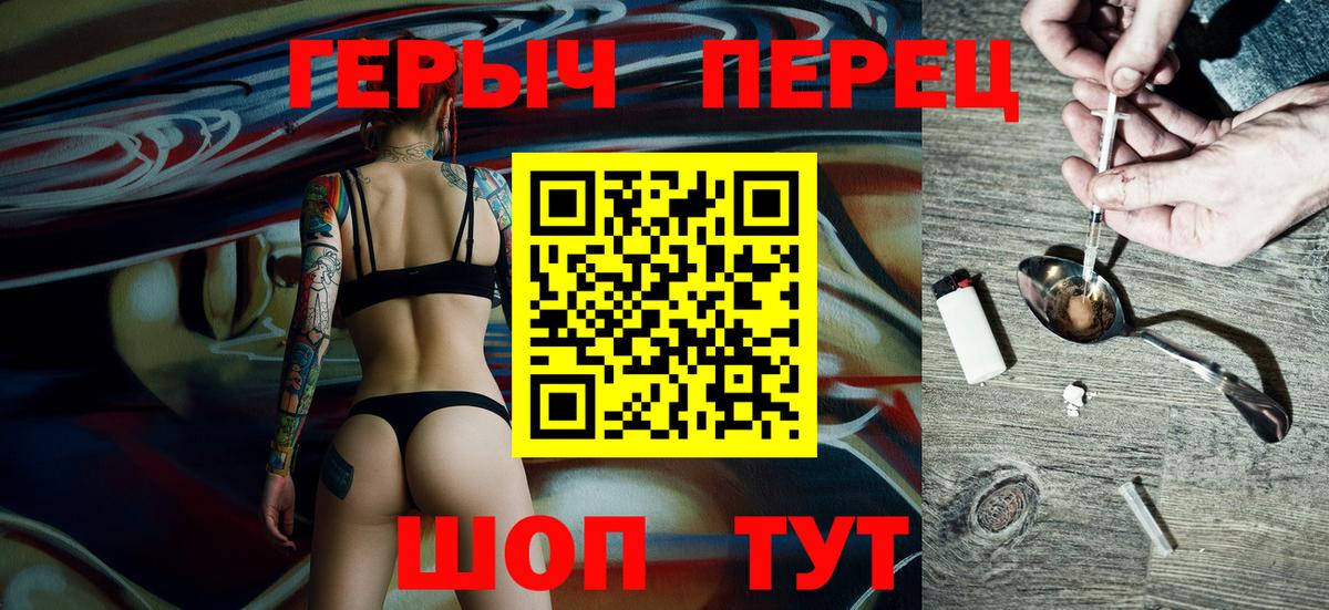 Героин  Вход с VPN  Новосибирск  Героин афганец 