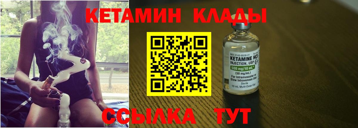 КЕТАМИН ketamine Новосибирск