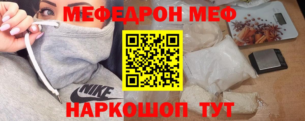 Новосибирск  Меф mephedrone  Меф  Мефедрон  МЕФ кристаллы  Вход с VPN 