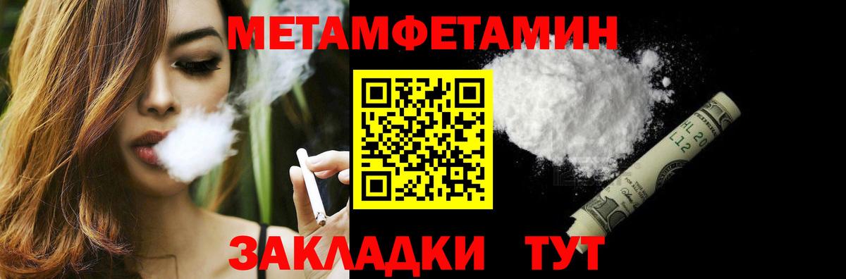 Новосибирск  МЕТАМФЕТАМИН кристалл  Вход с VPN  МЕТАМФЕТАМИН кристалл 
