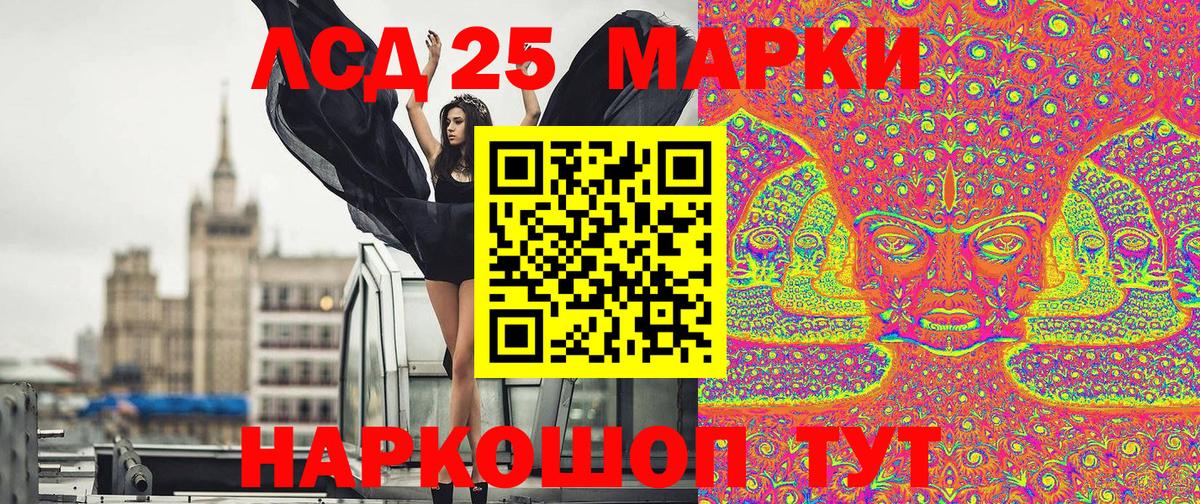 Марки 25I-NBOMe 1,8мг Новосибирск