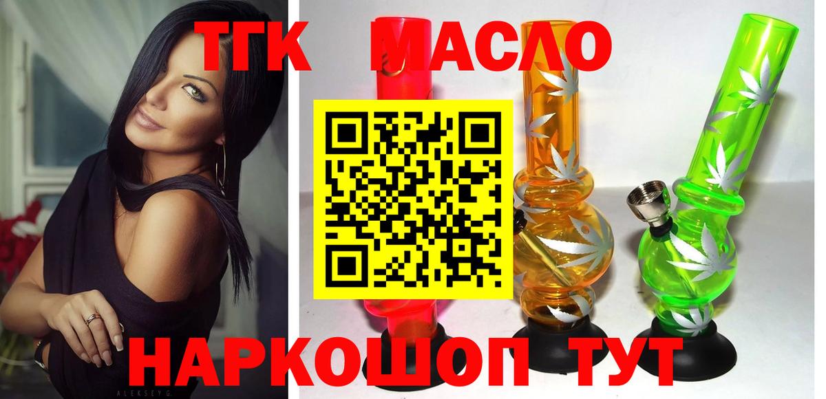 ТГК концентрат Новосибирск