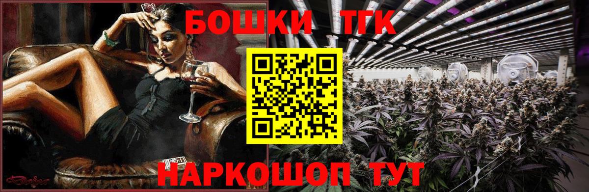 Шишки марихуана индика  Бошки Шишки THC 21%  Бошки марихуана гибрид  Новосибирск  Вход с VPN 